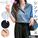 【お買い物マラソン】レディース 女性用 ウィメンズ トップス シャツ ブラウス 仕事 ビジネス 通勤 シンプル オシャレ 半袖 無地 シフォンシャツ 通気性