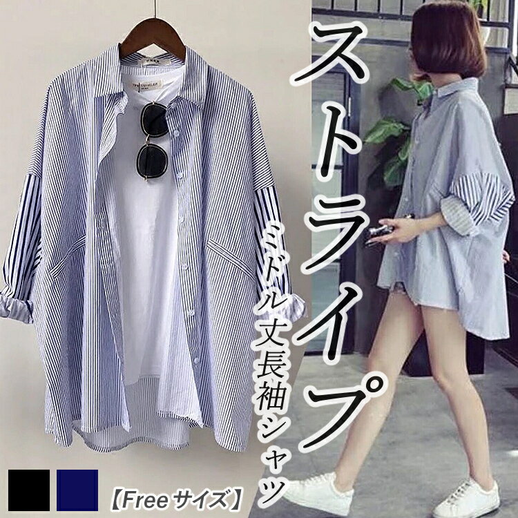【お買い物マラソン】レディース 女性用 ウィメンズ トップス シャツ ワイシャツ 運動 シンプル オシャレ 半袖 ストライプ アウター 上着