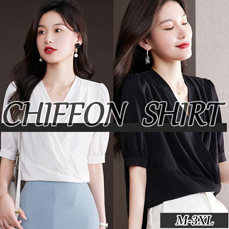 【スーパーセール】レディース 女性用 ウィメンズ トップス シャツ ブラウス 無地 通勤 シンプル オシャレ 半袖 無地 シフォンシャツ 通気性