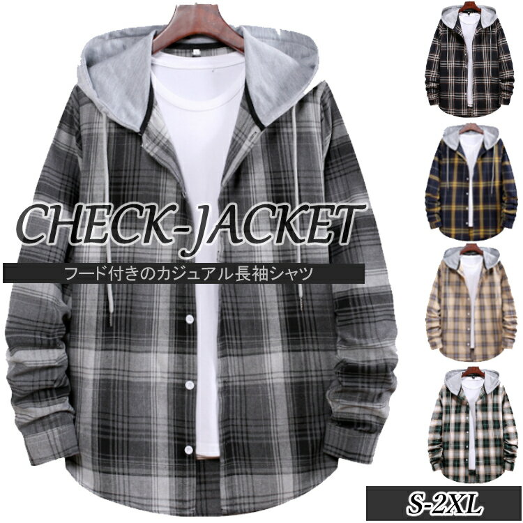 【スーパーセール】メンズ 男性用 長袖 チェック 保温 パーカー ジャケット 秋冬 秋物 冬物 トップス カジュアル