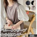 【お買い物マラソン】レディース 女性用 ウィメンズ スカート ワンピース 秋冬 七分丈 ゆったり 妊婦 おしゃれ ロング丈 ニット