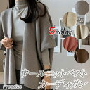 【お買い物マラソン】レディース 女性用 ウィメンズ トップス ニット ウール パーカー ジャケット 通勤 シンプル オシャレ 長袖 無地 アウター 上着