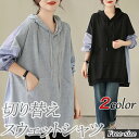 【お買い物マラソン】レディース 女性用 ウィメンズ トップス ニット セーター パーカー カットソー 通勤 シンプル オシャレ 長袖 無地 アウター 上着