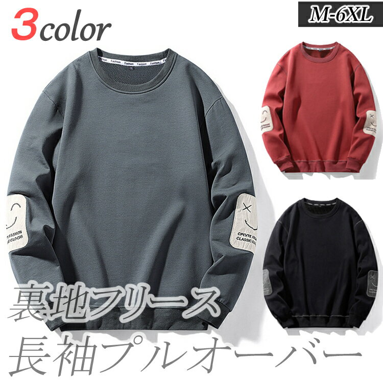 Rakuten - メンズ男性用フリース保温上着無地裏地パーカートレーナー秋冬秋物冬物トップスカジュアル