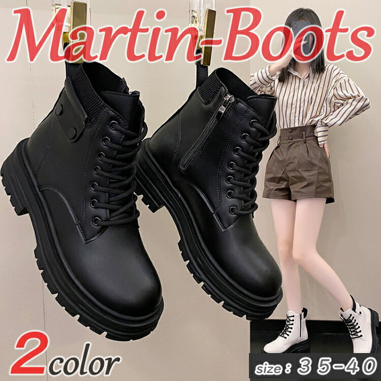 レディースマーティンブーツ厚底ヒール靴shoes滑り止めオシャレ仕事おしゃれ秋冬春物