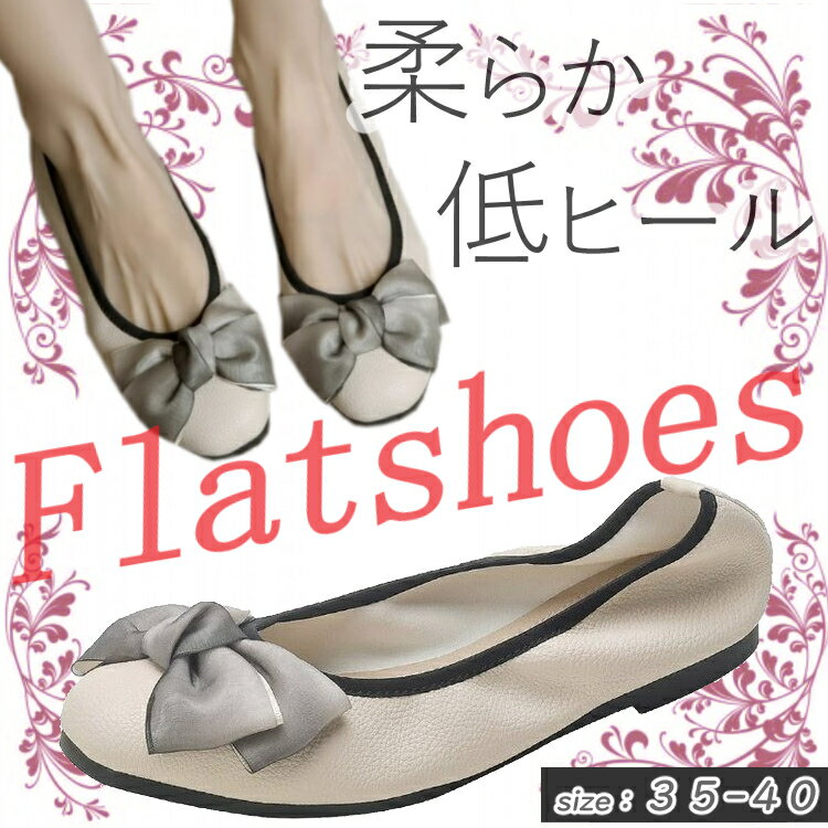 Rakuten - レディースパンプス痛くないローヒールぺたんこ柔らかい靴shoesシューズレースメッシュオールシーズン四季