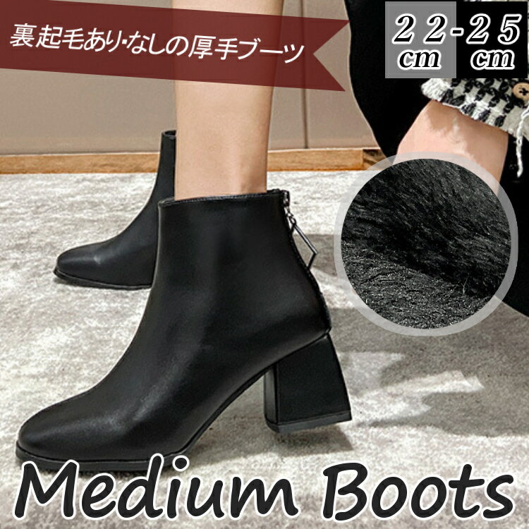 Rakuten - レディースミディアムブーツ厚底ヒール靴shoes滑り止めオシャレ仕事おしゃれ秋冬春物