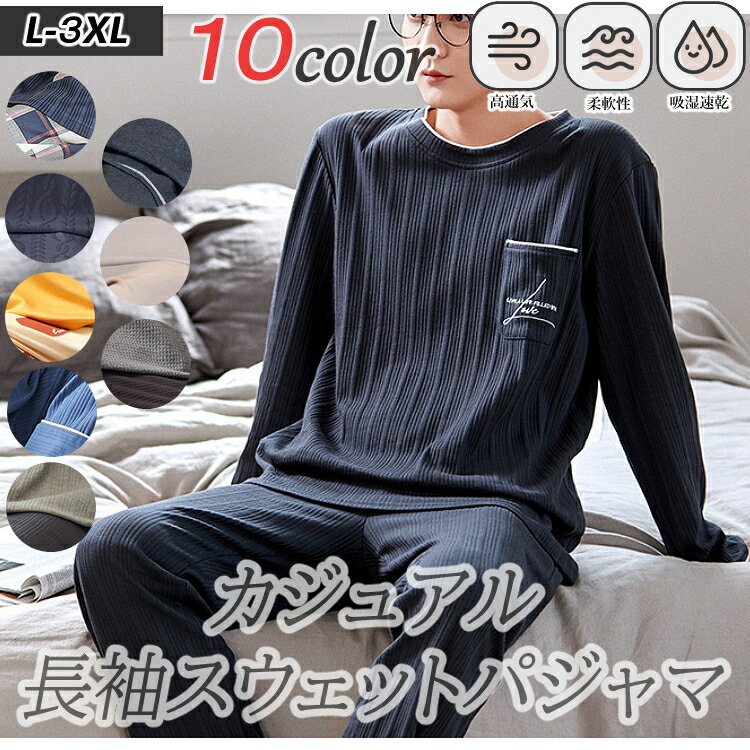 Rakuten - メンズ男性用長袖シャツポップスウェット春秋秋物春物ルームウェアカジュアルトップス