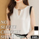 【お買い物マラソン】レディース 女性用 ウィメンズ トップス シャツ ブラウス 夏季 シンプル オシャレ ノースリーブ 透け感