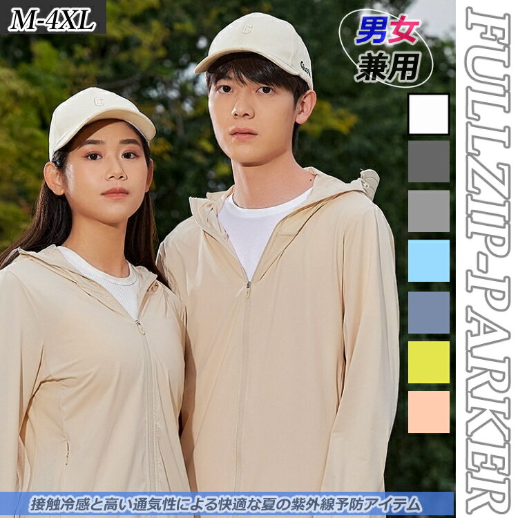Rakuten - メンズ男性用高通気接触冷感上着無地裏地パーカートレーナー夏夏物夏季トップスカジュアル