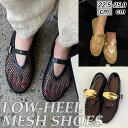 【お買い物マラソン】レディース パンプス ニット ローヒール ぺたんこ 幅広 柔らかい 靴 shoes シューズ フラットシューズ メッシュ 夏季