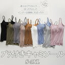 【お買い物マラソン】レディース 女性用 ウィメンズ トップス シャツ インナー 夏季 シンプル オシャレ 袖なし ノンワイヤー ブラカップ 寝巻