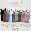 【お買い物マラソン】レディース 女性用 ウィメンズ トップス シャツ インナー 夏季 シンプル オシャレ 袖なし ノンワイヤー ブラカップ 寝巻