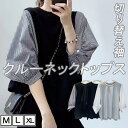 レディース 女性用 ウィメンズ トップス シャツ ロング丈 春夏 シンプル オシャレ ゆったり 七分袖