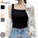 レディース 女性用 ウィメンズ トップス シャツ インナー 春夏 シンプル ボーダー ニット ノースリーブ