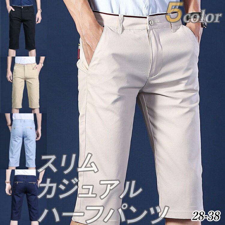 【クーポン利用で50%OFF】【お買い物マラソン】メンズ男性用サマーパンツパンツワイドスウェットパンツ半ズボンワークパンツ運動用無地カジュアル作業ズボン