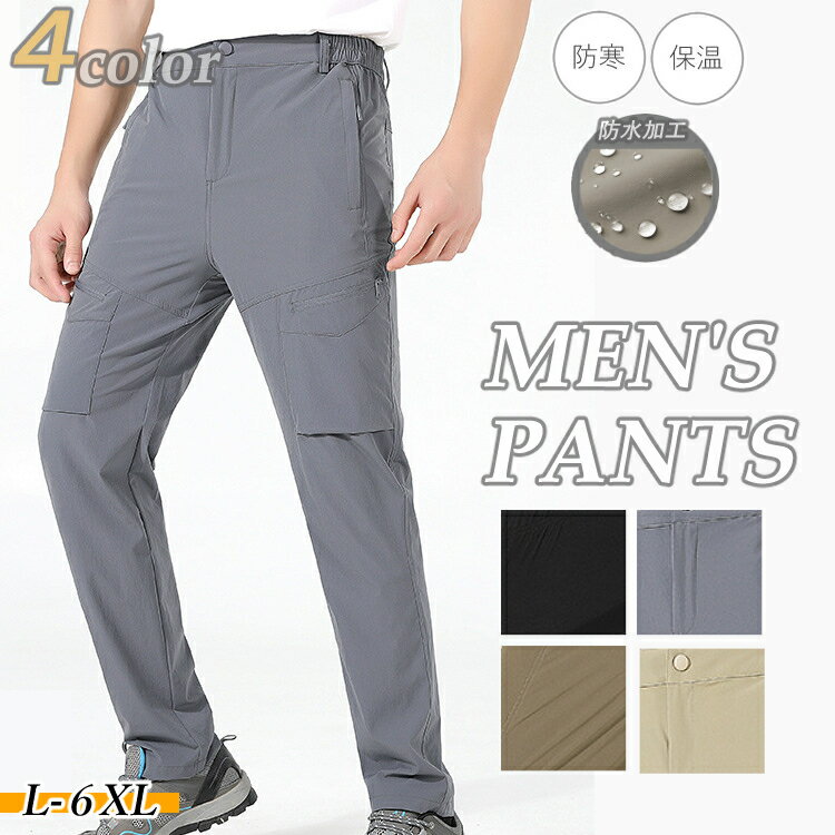 【クーポン利用で50%OFF】【お買い物マラソン】メンズ男性用パンツ裏地起毛蓄熱防寒カジュアルチノパン長ズボンワークパンツ運動用秋物冬物秋冬作業ズボン