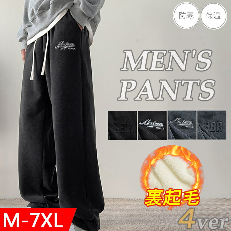 【スーパーセール】メンズ 男性用 パンツ 裏地 起毛 保温 蓄熱 防寒 カジュアル チノパン 長ズボン ワ..