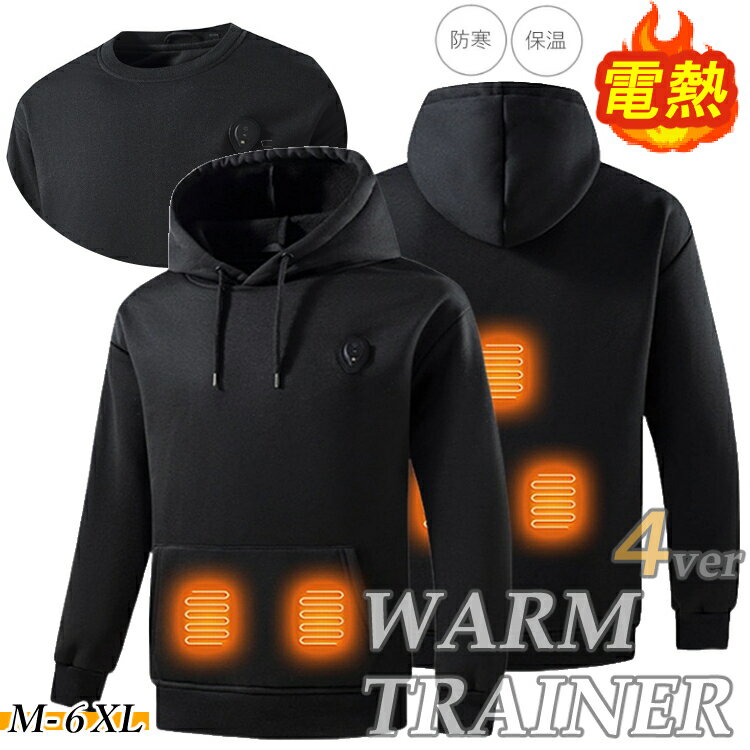 メンズ 男性用 電熱スウェット 電熱ウェア アウター 長袖 シンプル 裏起毛 防寒 暖かい 春秋 秋物 春物 運動用 シャツ トップス