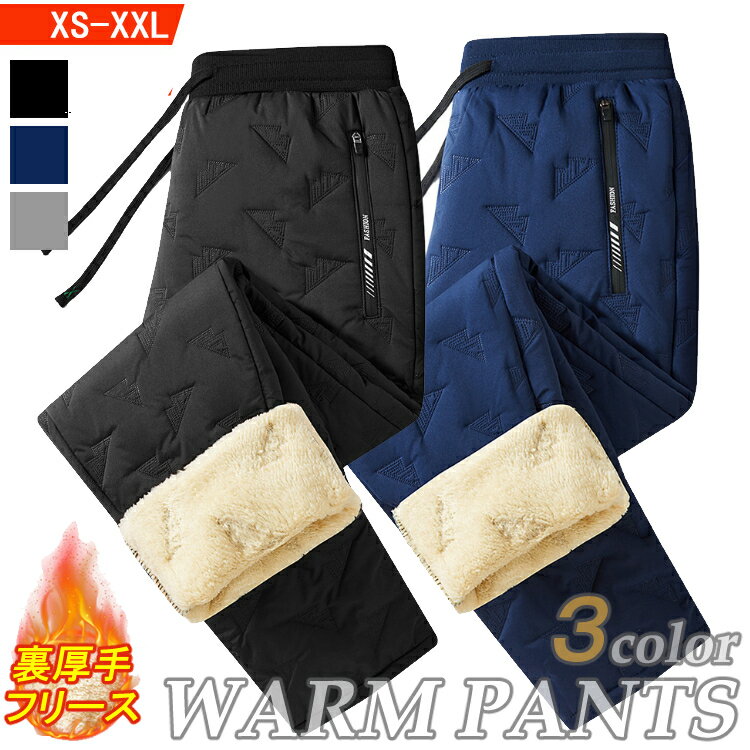 メンズ 男性用 パンツ 裏地 起毛 保温 蓄熱 防寒 カジュアル チノパン 長ズボン ワークパンツ 運動用 秋物 冬物 秋冬 作業ズボン