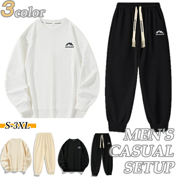 メンズ 男性用 セットアップ 吸湿性 速乾性 上下 スウェット パンツ さらり 運動用 ルームウェア 部屋着 紐 ゴム カジュアル 長ズボン ボトムス