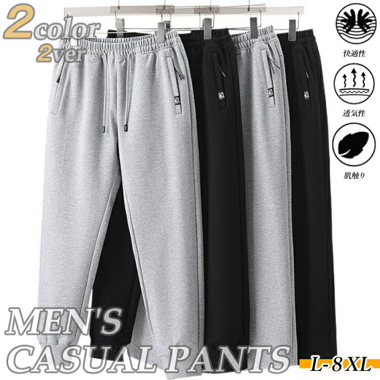 メンズ 男性用 パンツ カジュアル チノパン 長ズボン ワークパンツ 運動用 春秋 春物 夏物 秋物 作業ズボン 無地