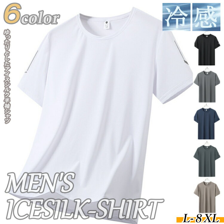 【お買い物マラソン】メンズ 男性用 半袖シャツ シンプル クルーネック 春夏 夏物 ...