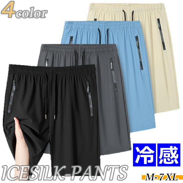 【お買い物マラソン】メンズ 男性用 半ズボン シンプル ハーフパンツ 春夏 夏物 春...