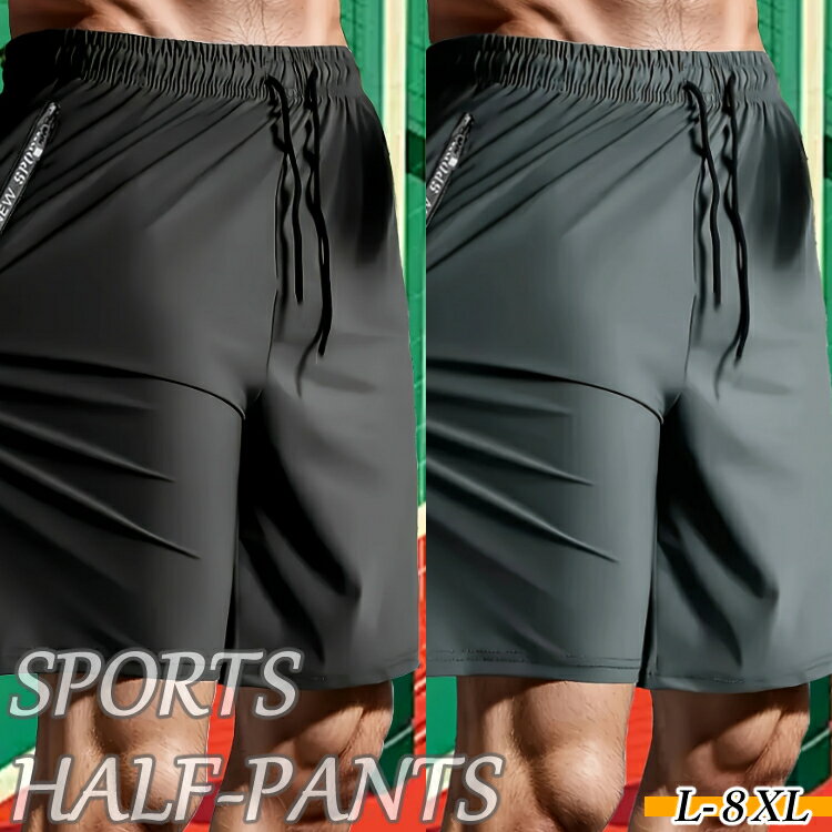 【お買い物マラソン】メンズ 男性用 半ズボン シンプル ハーフパンツ 春夏 夏物 春物 運動用 ボトムス スウェット パンツ アイスシルク 接触冷感
