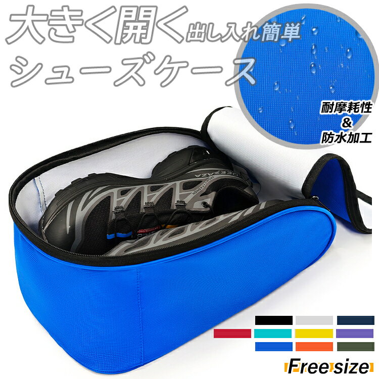 Rakuten - メンズ 男性用 レディース 女性用 シューズケース スポーツ シューズバッグ シューズ入れ シューズバッグ 靴袋 靴入れ 部活 靴入れ袋 シューズ袋
