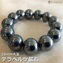 【お買い物マラソン】テラヘルツ 16ミリ パワーストーン ブレスレット メンズ レディース 美容 健康 エステ マッサージ コリ 血行 浄化 幸運 開運 金運 恋愛運 魔除け 対人運 ゴム ペア ハンドメイド