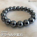 【お買い物マラソン】テラヘルツ ブレスレット 10ミリ メンズ レディース 美容 健康 エステ マッサージ コリ 血行 浄化 幸運 開運 金運 恋愛運 魔除け 対人運 ゴム ペア ハンドメイド