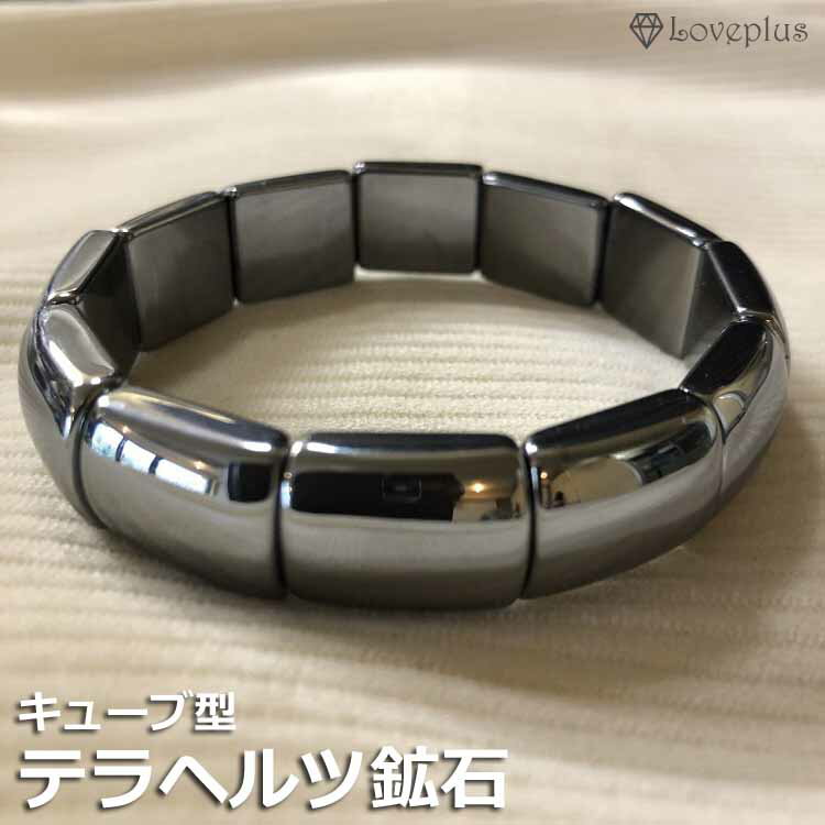 ■商品名：テラヘルツ ブレスレット 16mm バングル メンズ レディース スクエア 美容 健康 エステ マッサージ コリ 血行 浄化 幸運 開運 金運 恋愛運 魔除け 対人運 ゴム ペア ハンドメイド ■商品説明 『テラヘルツ鉱石とは』 トルマリンやゲルマニウムのように 現在とても注目を集めています。 1秒間に1兆回振動する「テラヘルツ波」という エネルギーを放射しており、物質や人の身体の 分子構造を改善させ本来の正常な状態に 戻してくれる力があると言われています。 また、壊れかけた細胞を本来の姿にもどすように 働きかけてくれるために、美容や健康の分野でも 大いに期待されている鉱石です。 【素材】テラヘルツ鉱石　オペロンゴム黒色 【サイズ】14×16mmスクエアブレスレット内径(約16cm)