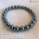 【お買い物マラソン】テラヘルツ ブレスレット 8mm バングル メンズ レディース 美容 健康 エステ マッサージ コリ 血行 浄化 幸運 開運 金運 恋愛運 魔除け 対人運 ペア