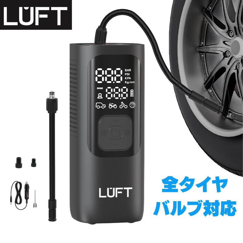 即納！★クーポンにて4690円♪＼2024改良版★全バルブ対応／電動空気入れ 空気入れ 電動 自転車 自動車 エアポンプ 充電式 バイク サイクル 仏式 英式 米式 車 ロードバイク クロスバイク 携帯 軽量 小型 電動ポンプ 空気圧測定 フランス式 タイヤ PSE認証済