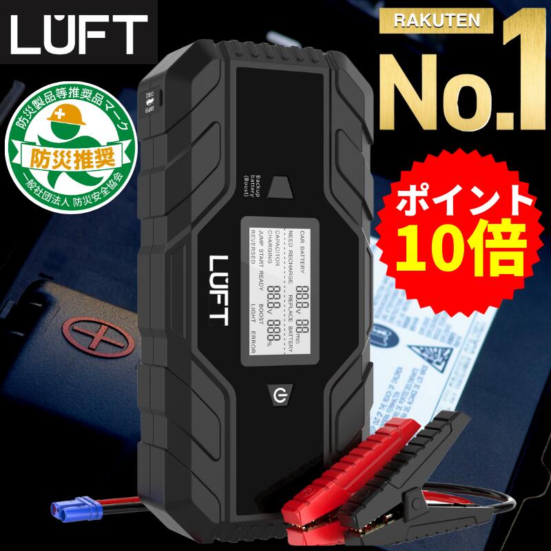 【お買い物マラソン期間限定ポイント10倍!】キャパシタ ジャンプスターター 12V バッテリー上がり バッテリーレス 非…