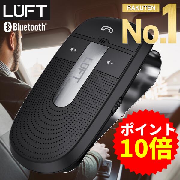 【お買い物マラソン期間限定ポイント10倍!】ハンズフリー Bluetooth 車載 通話専用カーキット スピーカ 車 ブルート…