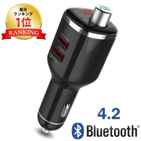 【特許技術 Quick Charge 3.0 搭載】FMトランスミッター Bluetooth 4.2 高音質 iphone ipod 無線 12V-24V 対応 fm トランスミッター 7 8 X usb メモリー LUFT-TSM