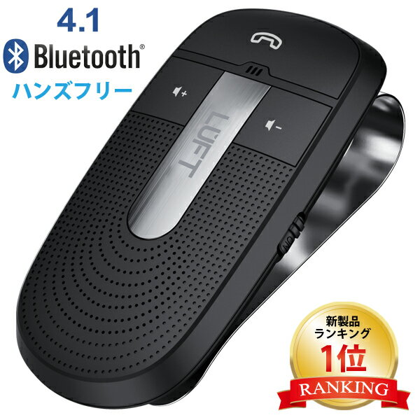 【楽天ランキング1位】ハンズフリー Bluetooth 車載 通話専用カーキット スピーカ 車 ブルートゥース 通話 高音質 高性能 ワイヤレス マイク スマホ ノイズ ワイヤレスイヤホン スピーカーフォン