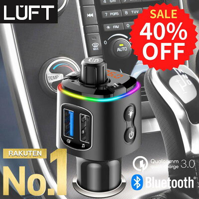 【楽天スーパーSALE 超目玉価格!! 40%OFF!】FMトランスミッター Bluetooth 5.0 高音質 iphone ipod 無線 12V-24V 対応 fm トランスミッター usb メモリー LUFT-FTM