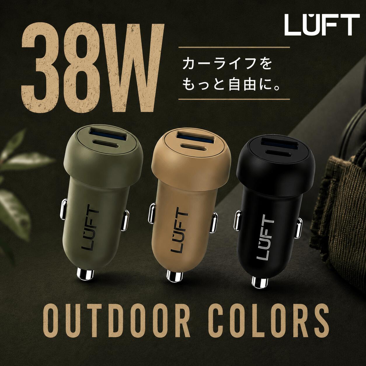 LUFT カーチャージャー 最大38W 急速充電 USB-C PD20W USB-A 2ポート 小型 シガーソケット 車載充電器 12V 24V コンパクト