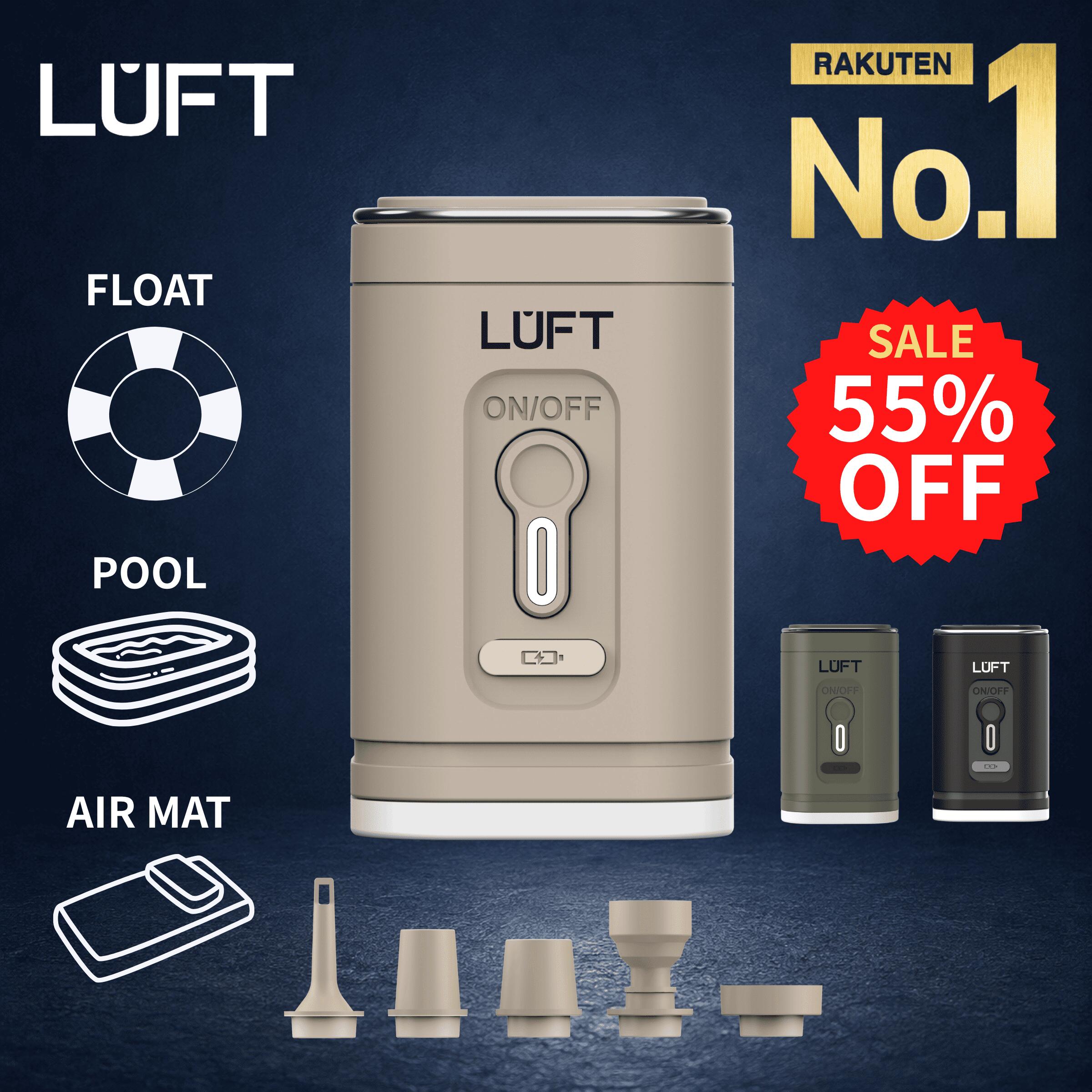 【楽天スーパーSALE 超目玉価格!!55%OFF!】LUFT 浮き輪 空気入れ プール エアマット 圧縮袋 キャンプ 電動空気入れ エアーポンプ 空気抜き USB充電式 小型 軽量