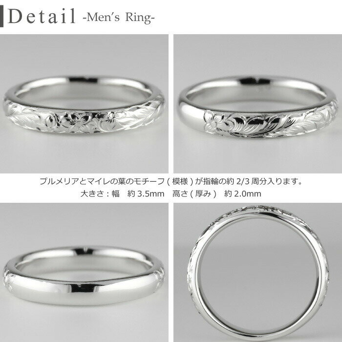 【今だけP10倍】メンズ ジュエリー リング ハワイアン 18金 18k プルメリア マイレ 花 葉 ハワイアン 男性 k18ホワイト イエロー ピンクゴールド 地金リング 彫金 手彫り 手彫り彫刻 結婚指輪 刻印 ハンドメイド