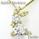【P10倍 500円OFFクーポン】ダイヤモンド ネックレス 18k ペンダント レディース ラビット ウサギ うさぎ アニマル 0.5カラット ゴールド k18 18金 サマーセール