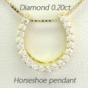 【10%OFF】ダイヤモンド ネックレス 18k ペンダント レディース ホースシュー 馬蹄 0.2カラット ゴールド k18 18金 父の日(4)