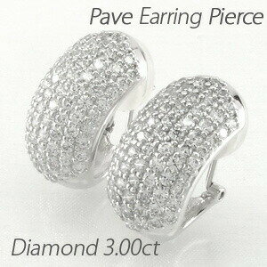 イヤリング ダイヤモンド ピアス レディース パヴェ ゴージャス 3.0カラット プラチナ pt900