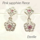 【P10倍 8/24 20:00〜】ピアス 18k 揺れる ダイヤモンド レディース ピンクサファイア フラワー 花 ブラ グラデーション 18金 k18 ゴー...