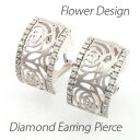 ダイヤ イヤリング ピアス ダイヤモンド レディース フラワー 花 ローズ 薔薇 透かし ツヤ消し 18金 18k k18 ゴールド ボーナスセール