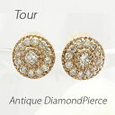 【P10倍 8/24 20:00〜】ピアス ダイヤモンド レディース アンティーク ミル打ち シンプル ラウンド18金 18k k18 ゴールド サマーセール