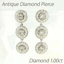 【P10倍 500円OFFクーポン】ピアス 18k 揺れる ダイヤモンド レディース ミル打ち アンティーク ゆれる ブラ ラウンド1.0カラット 18金 k1...